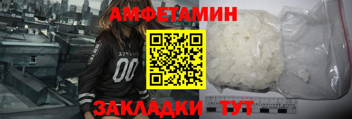 Амфетамин VHQ  Вход с VPN  АМФ  Алексин 