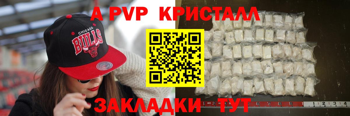APVP VHQ  Вход с VPN  Алексин  Альфа ПВП крисы CK  даркнет сайт  Alfa_PVP СК КРИС 