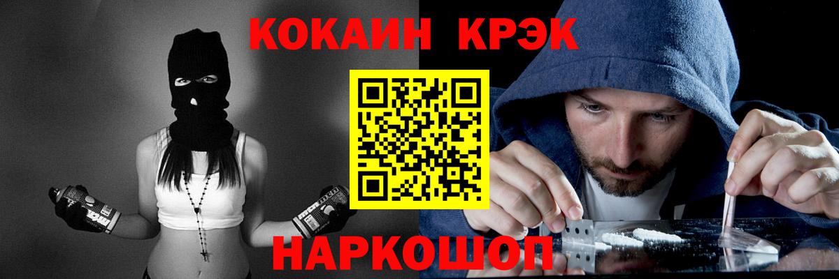 COCAIN Боливия  Вход с VPN  Cocaine  купить закладку  Кокаин Эквадор  Алексин 