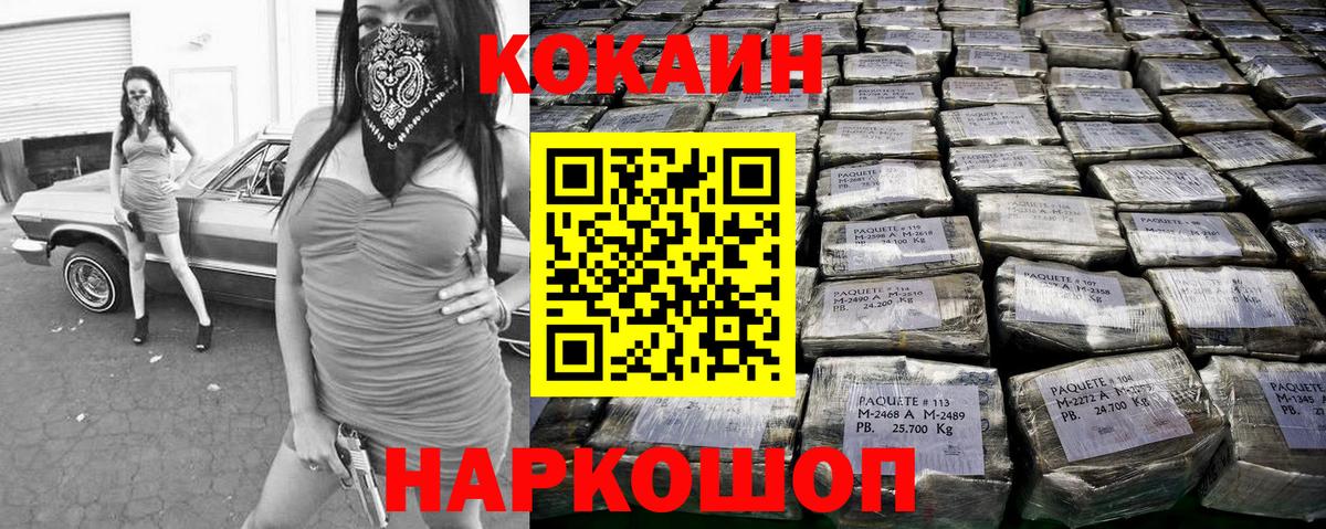 Кокаин VHQ Алексин