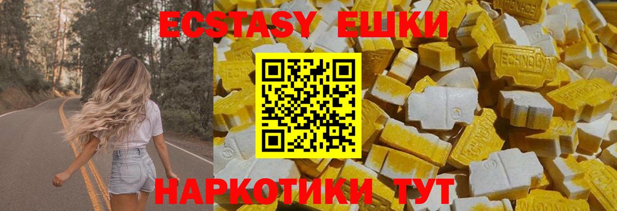 Алексин  Ecstasy 250 мг  Экстази  Вход с VPN 