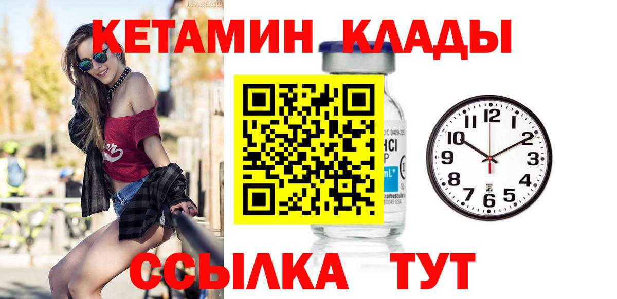 Алексин  Кетамин VHQ  Вход с VPN  Кетамин VHQ 