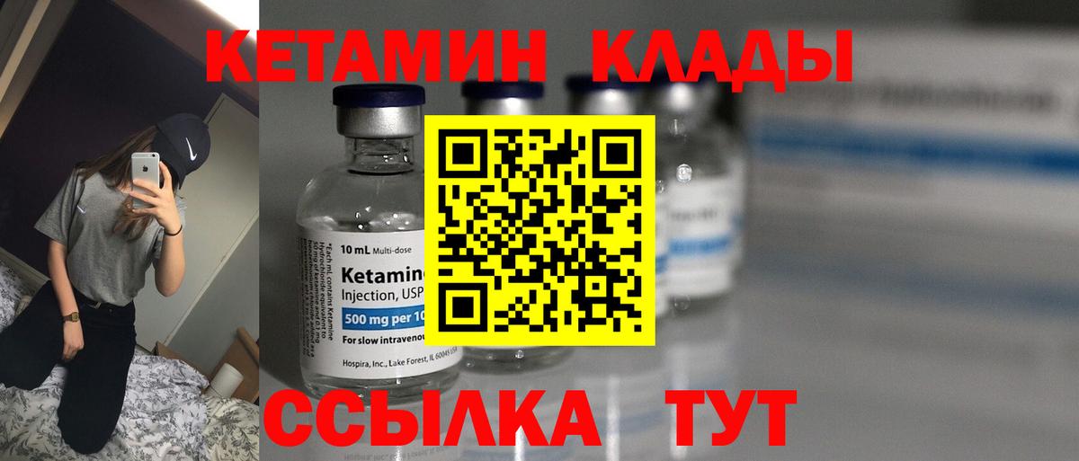 КЕТАМИН VHQ Алексин