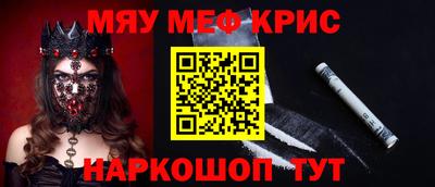 кристаллы Владивосток