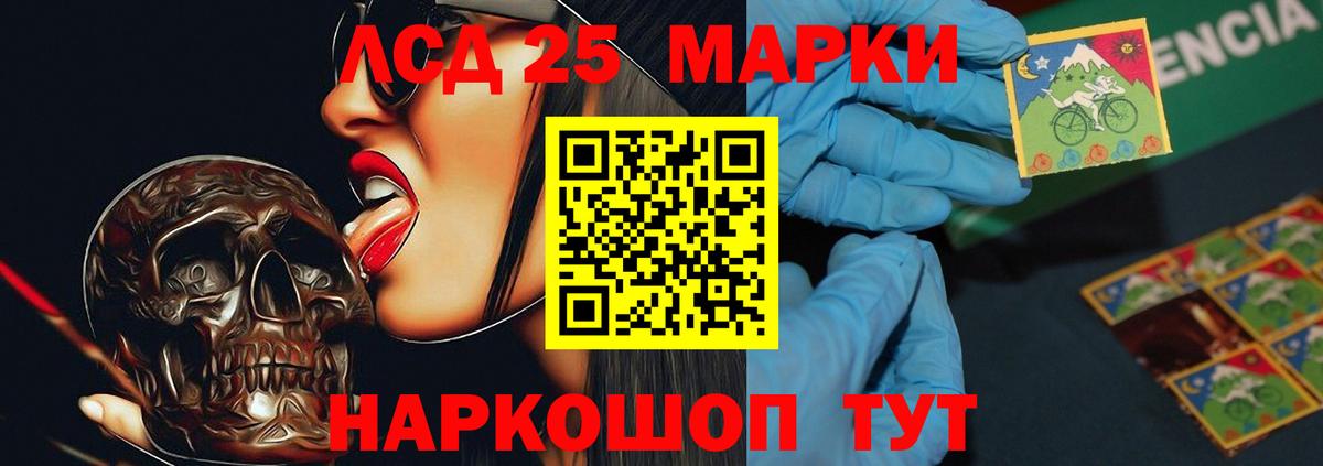 LSD-25 экстази кислота Алексин