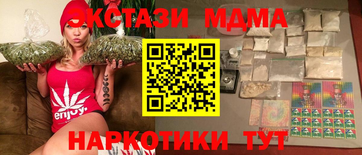 МДМА молли  Вход с VPN  Алексин  MDMA crystal 