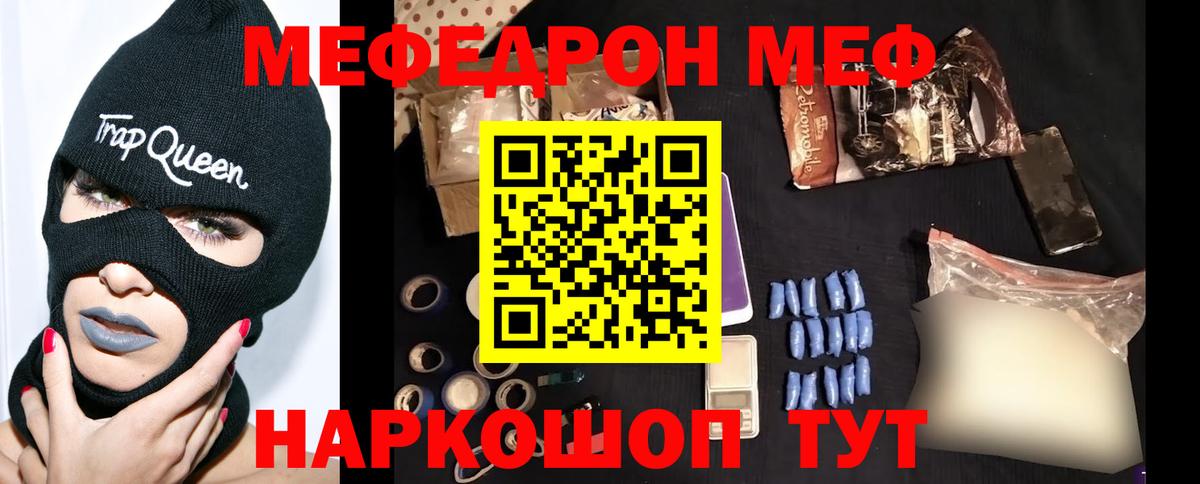 Мефедрон  Вход с VPN  МЕФ  МЕФ мука  Алексин  Мефедрон мука 