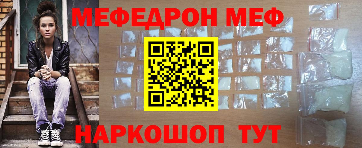 Меф мяу мяу кристаллы Алексин