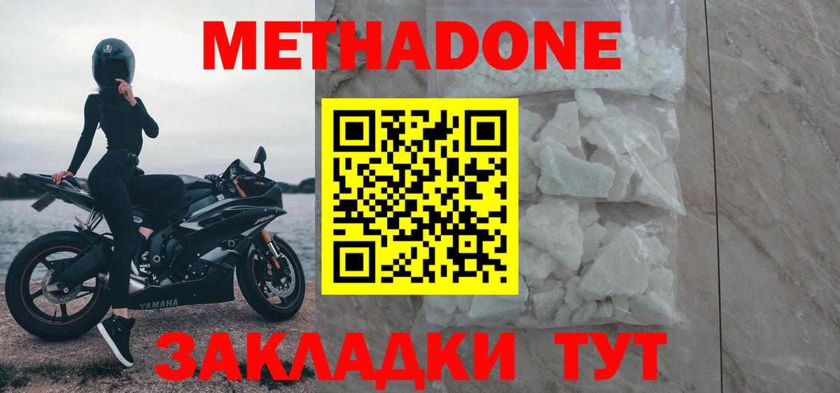 Алексин  Метадон кристалл  hydra ссылки  Вход с VPN  Метадон VHQ 