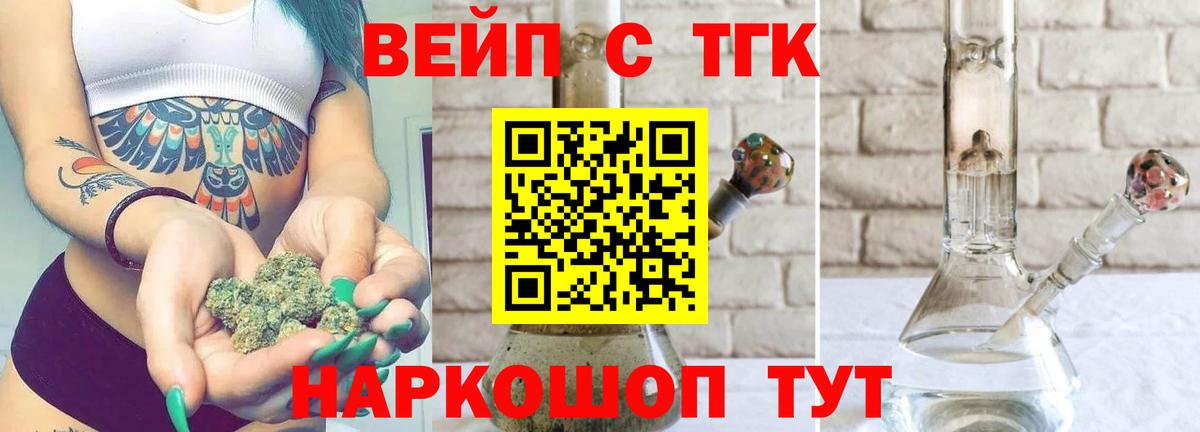 ТГК THC oil Алексин