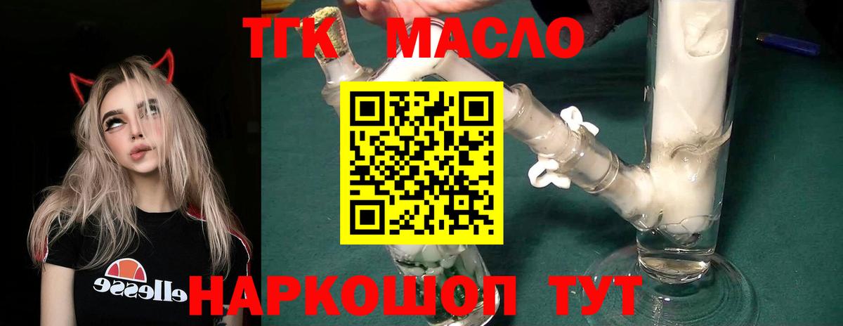 Алексин  Дистиллят ТГК гашишное масло  Вход с VPN  Дистиллят ТГК жижа 